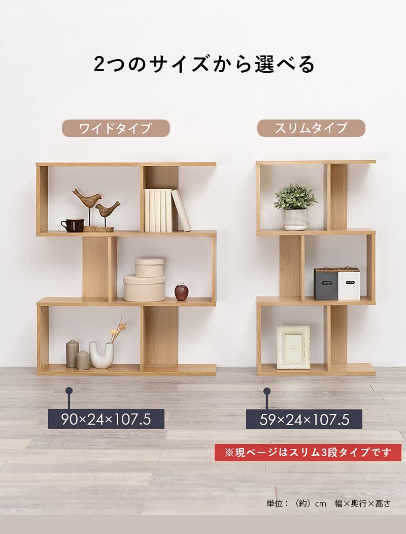 Amazon｜萩原 ディスプレイラック 本棚 パーテーション 木目調